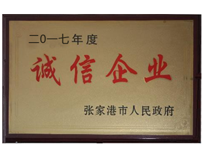 榮譽資質(zhì)